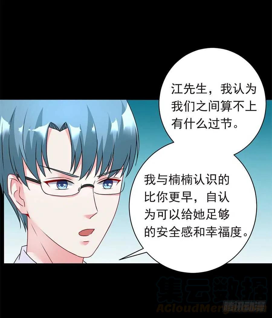 第26话 你真的和他在一起了-第27话