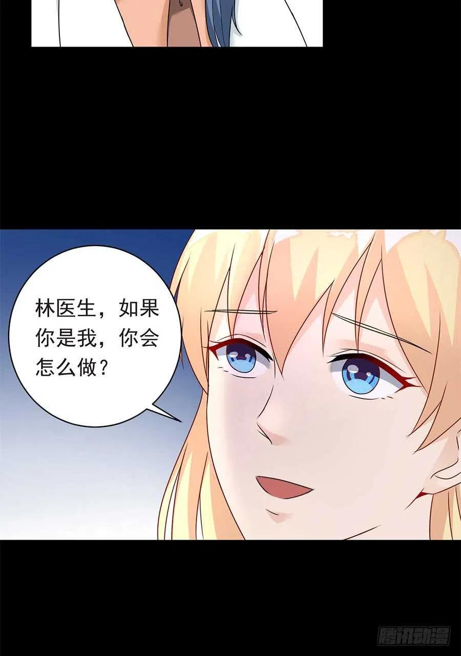 第26话 你真的和他在一起了-第27话