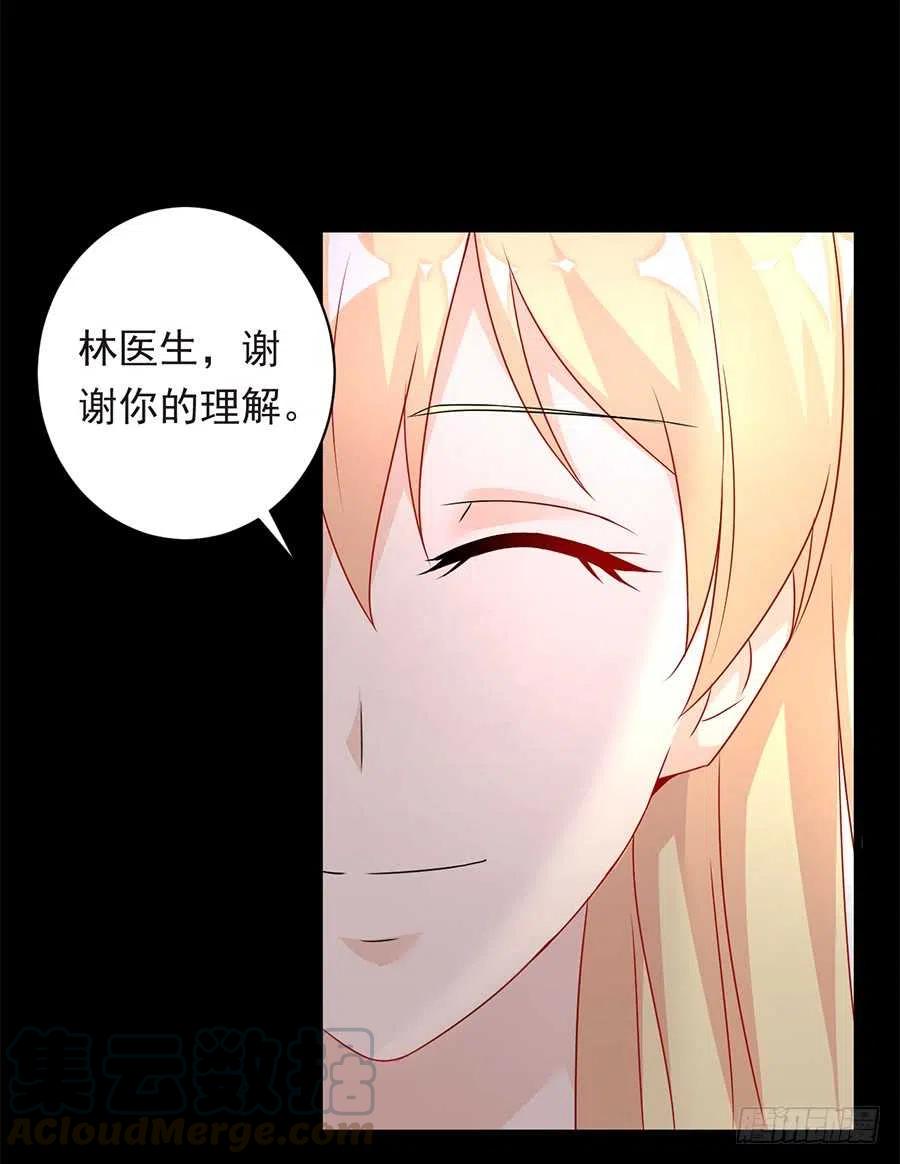 第26话 你真的和他在一起了-第27话