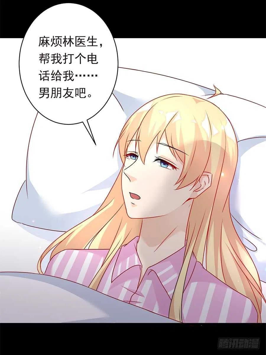 第26话 你真的和他在一起了-第27话
