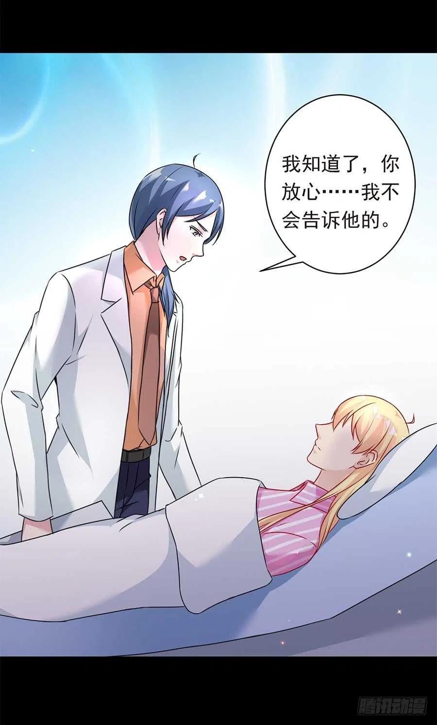 第26话 你真的和他在一起了-第27话
