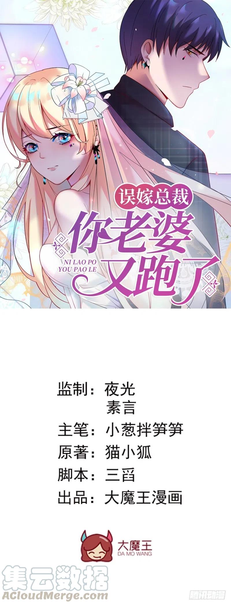 第28话 与她的相识-第29话