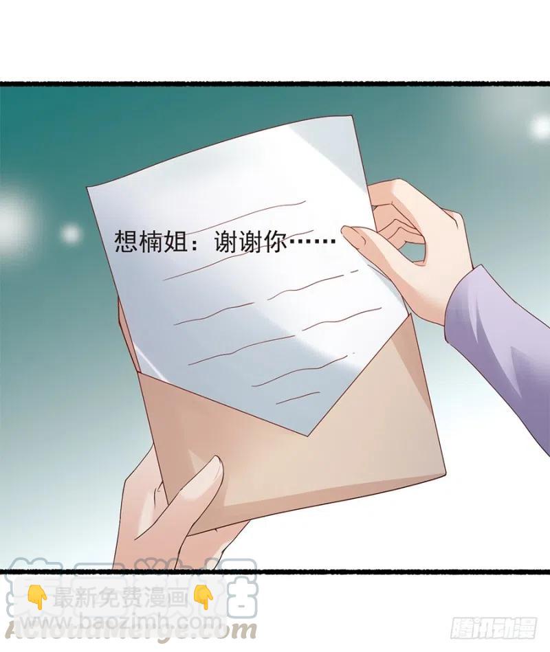 第28话 与她的相识-第29话