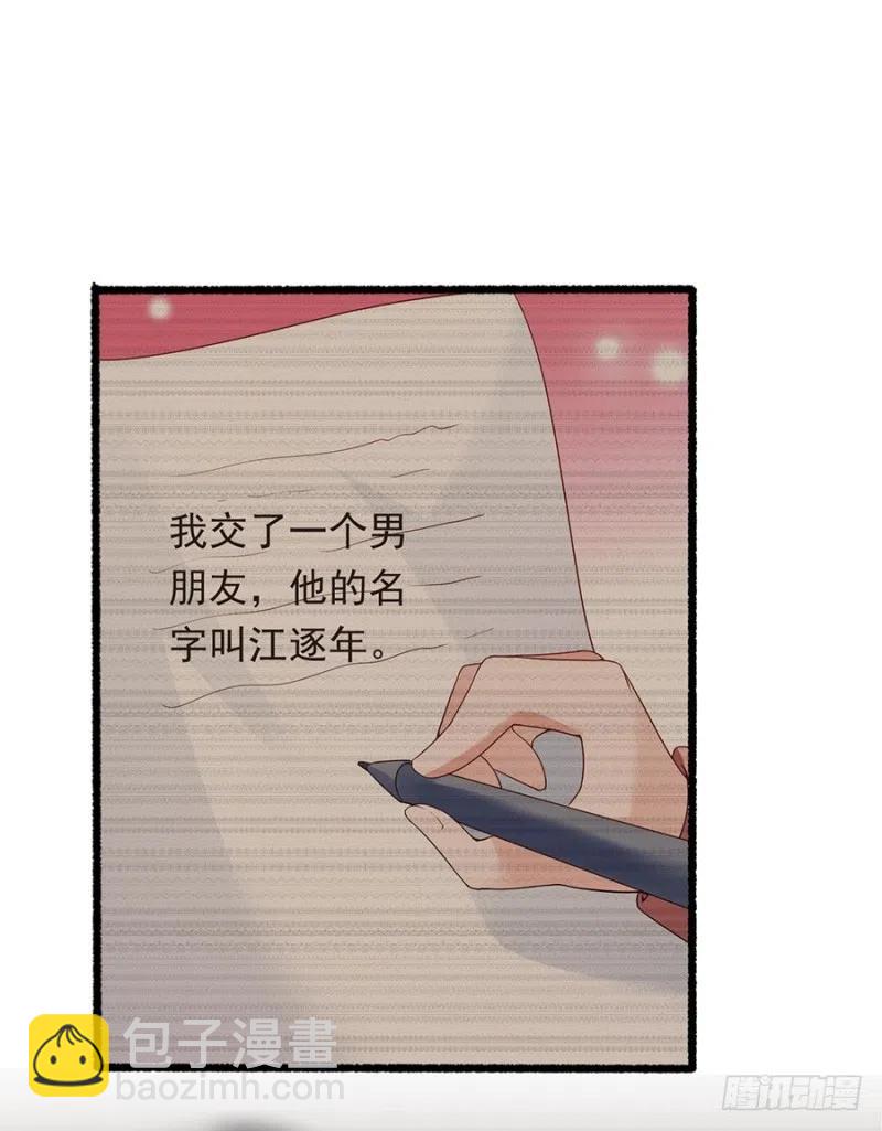 第28话 与她的相识-第29话