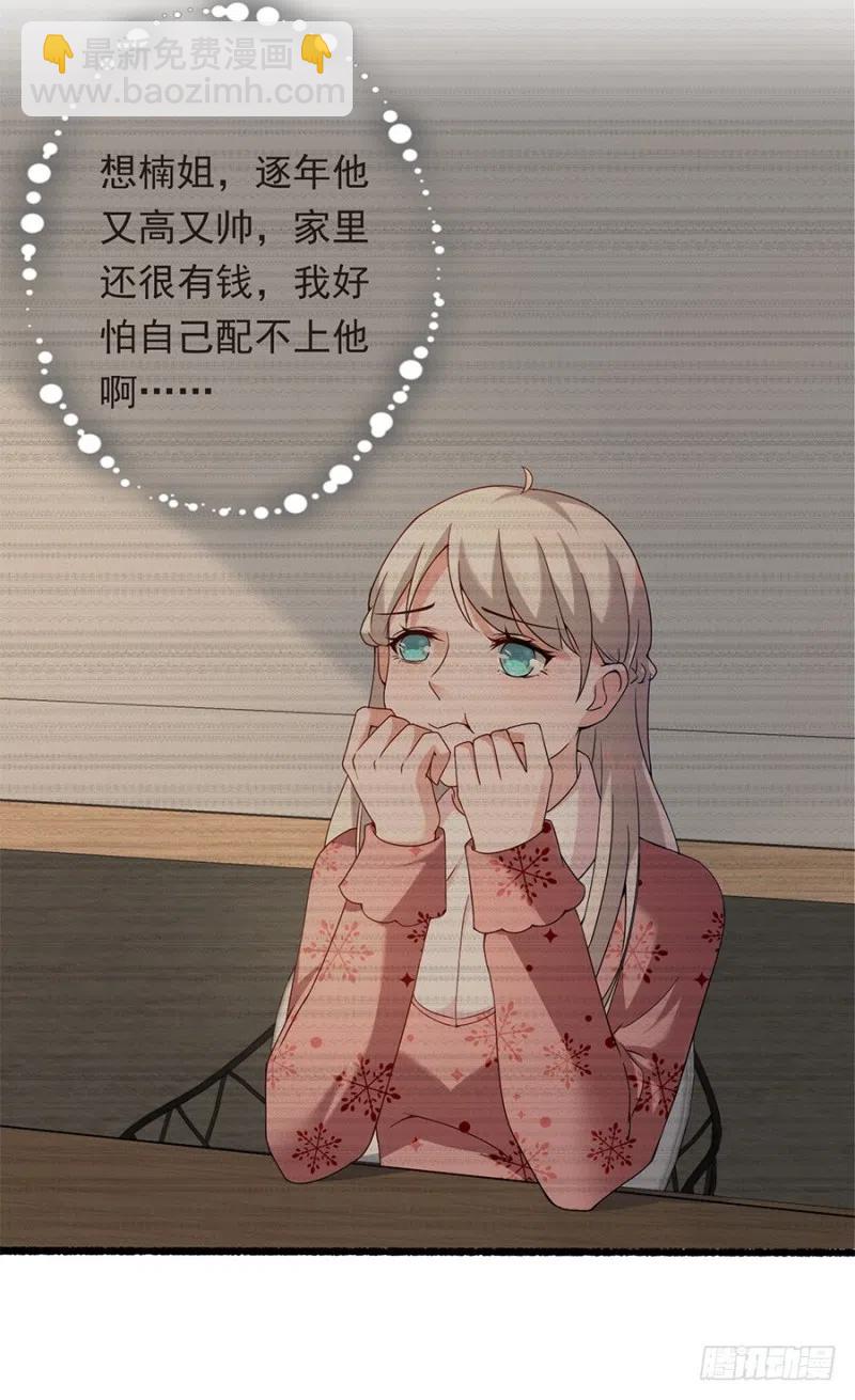 第28话 与她的相识-第29话