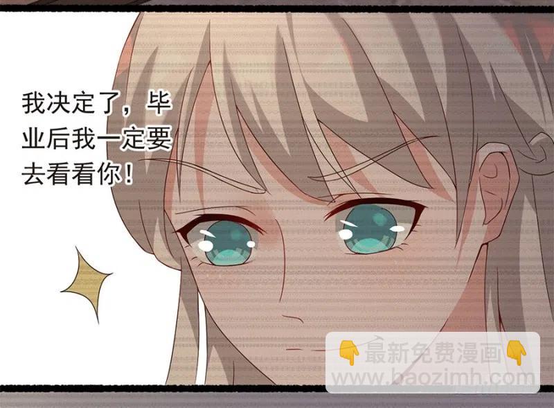 第28话 与她的相识-第29话