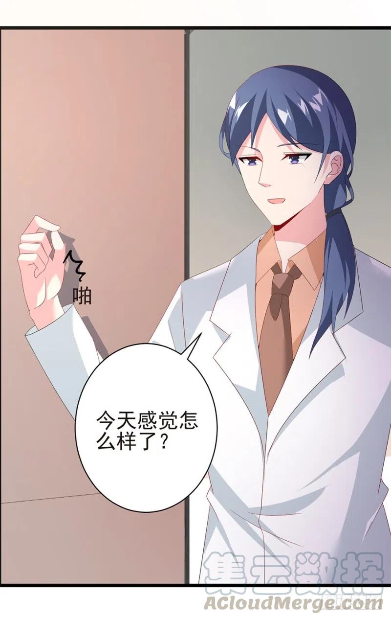 第32话 看好你的前夫-第33话