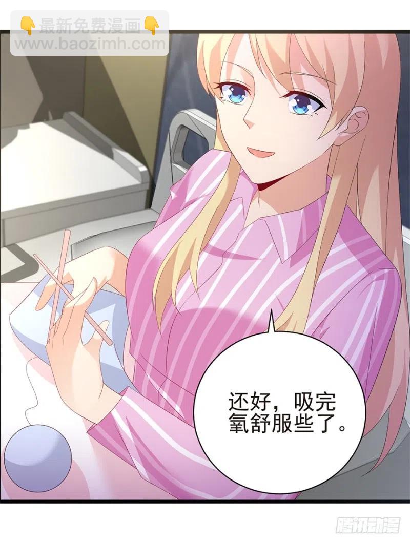 第32话 看好你的前夫-第33话