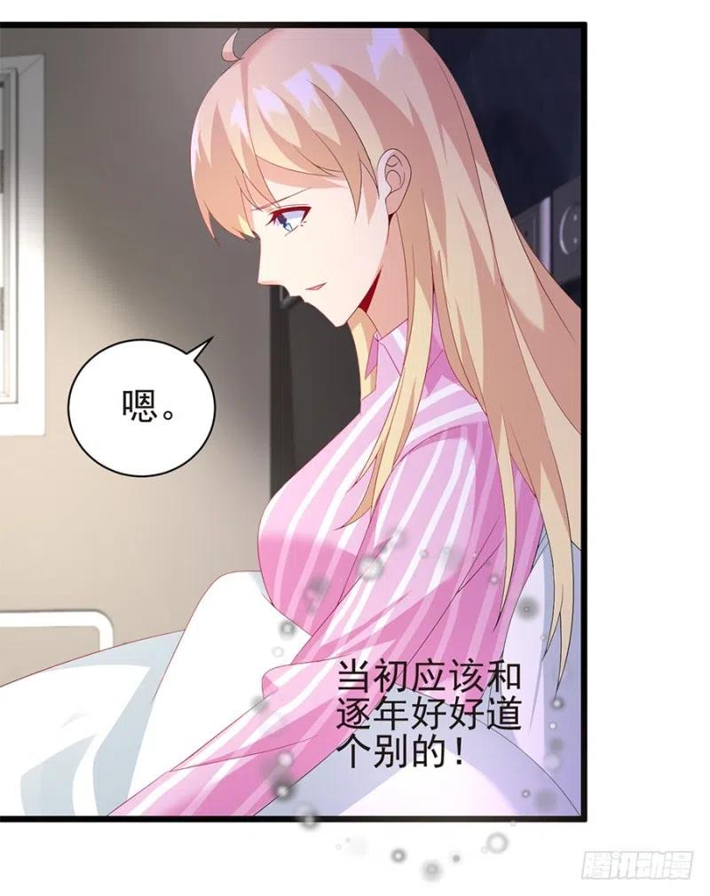 第32话 看好你的前夫-第33话