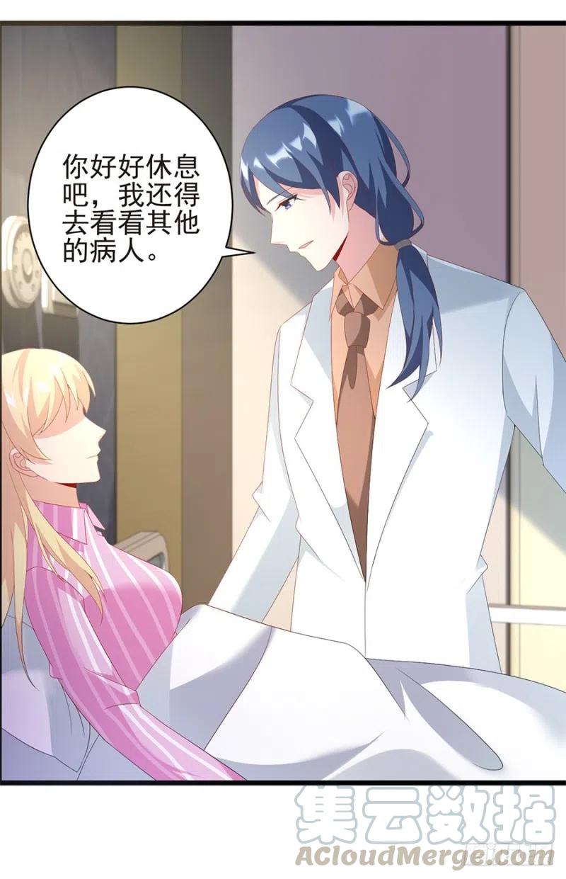第32话 看好你的前夫-第33话