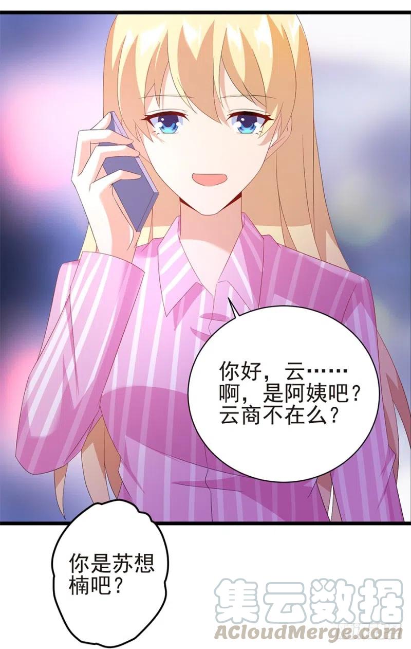 第32话 看好你的前夫-第33话