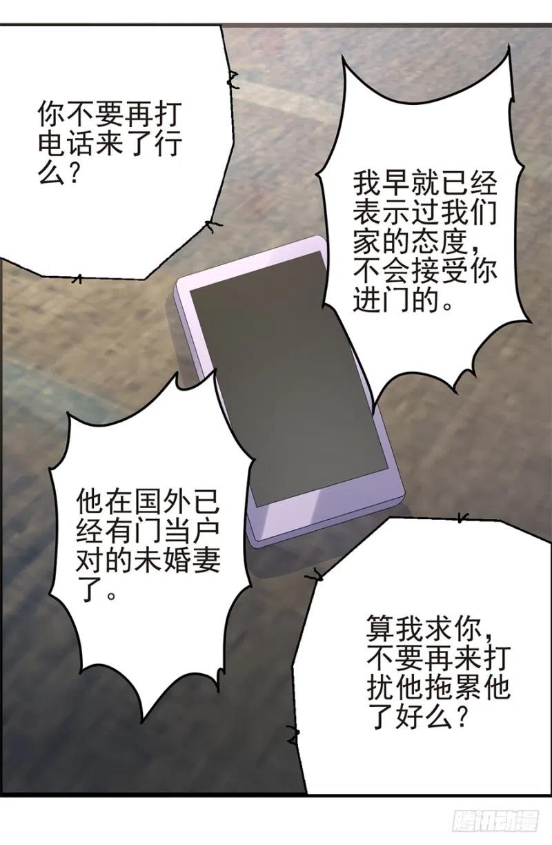 第32话 看好你的前夫-第33话
