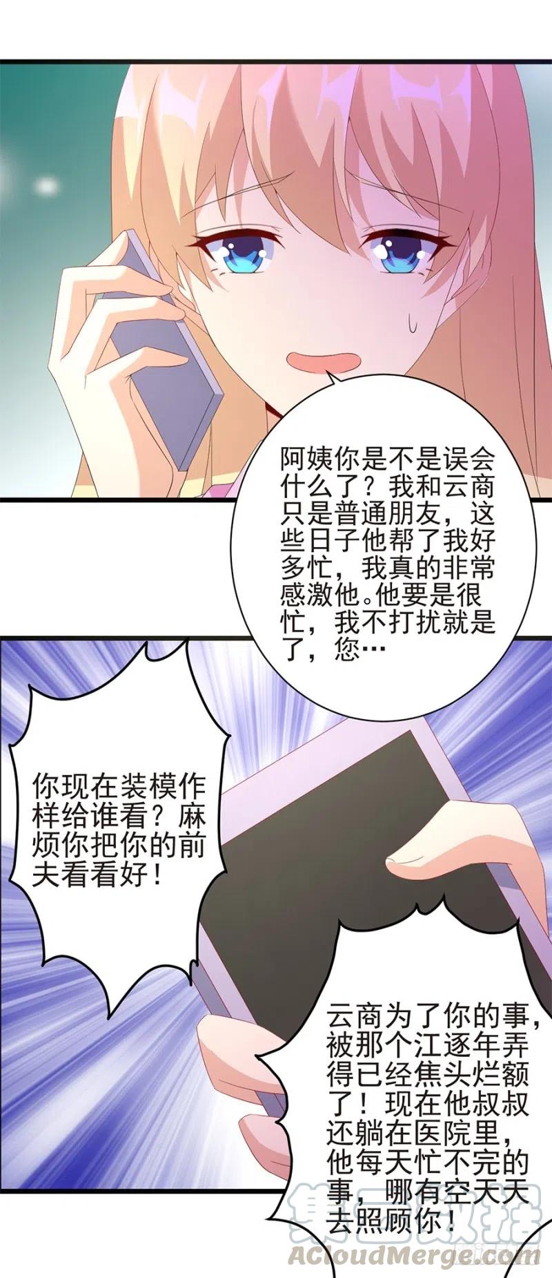 第32话 看好你的前夫-第33话