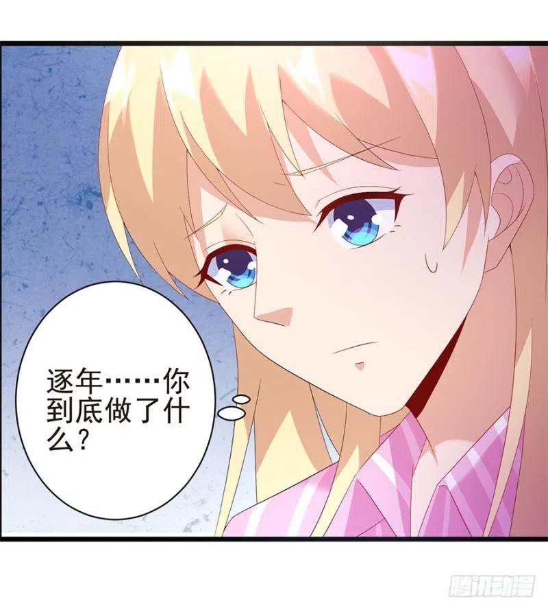 第32话 看好你的前夫-第33话