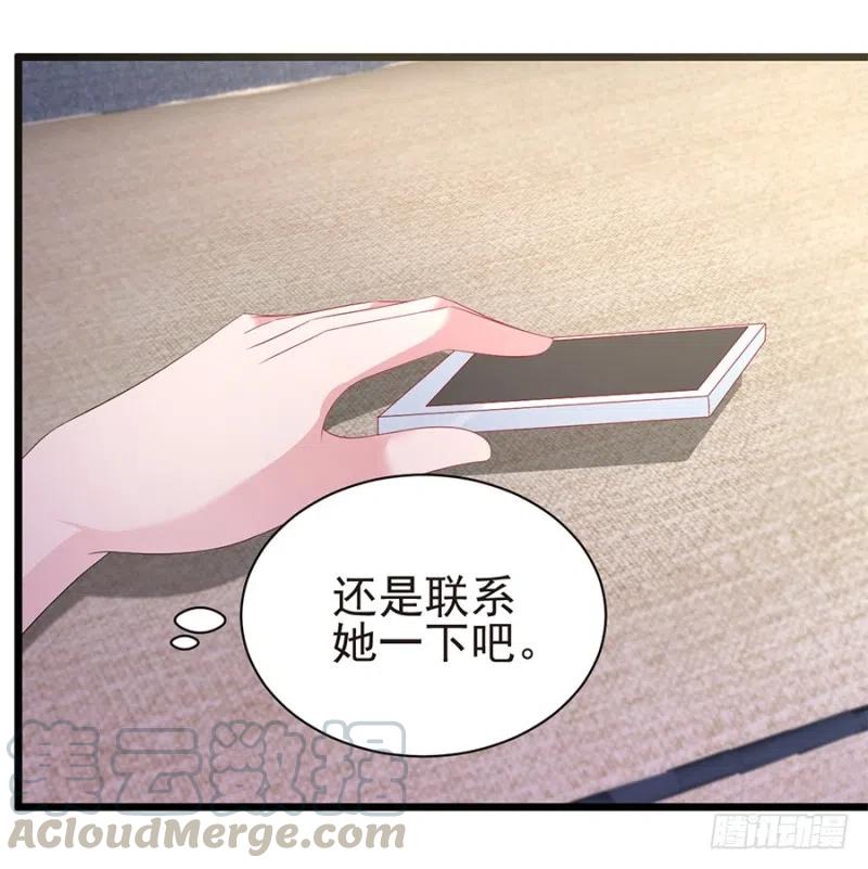 第32话 看好你的前夫-第33话