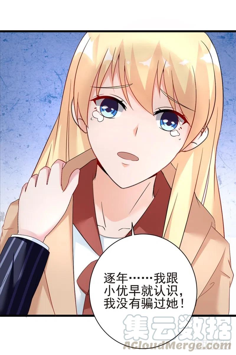 第34话 你不配-第35话