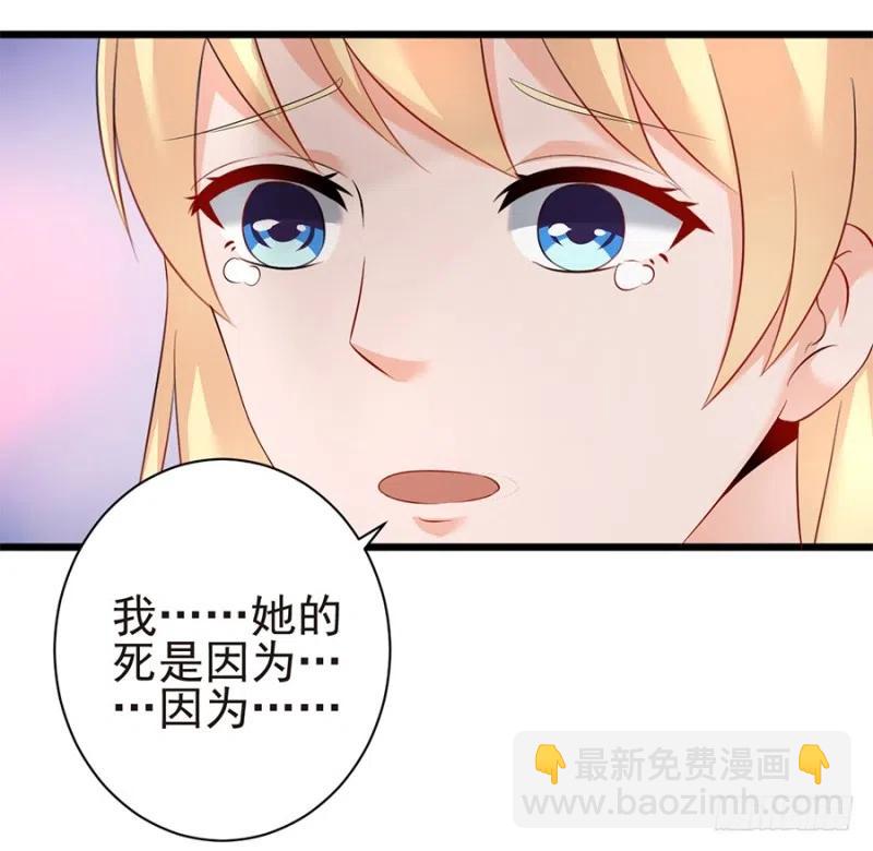 第34话 你不配-第35话