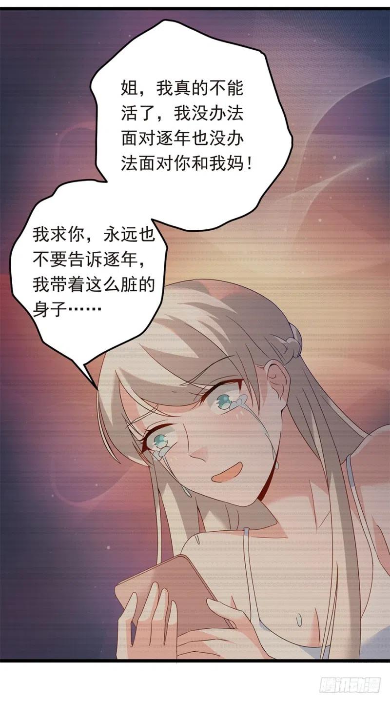 第34话 你不配-第35话