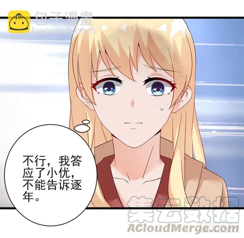 第34话 你不配-第35话
