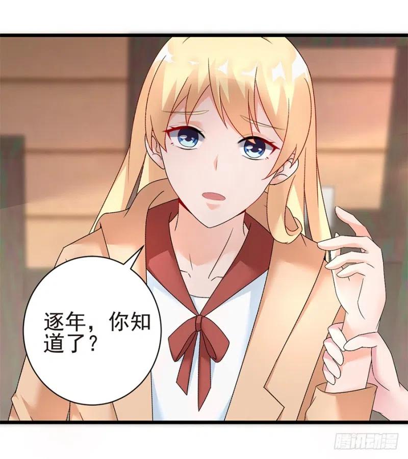 第34话 你不配-第35话