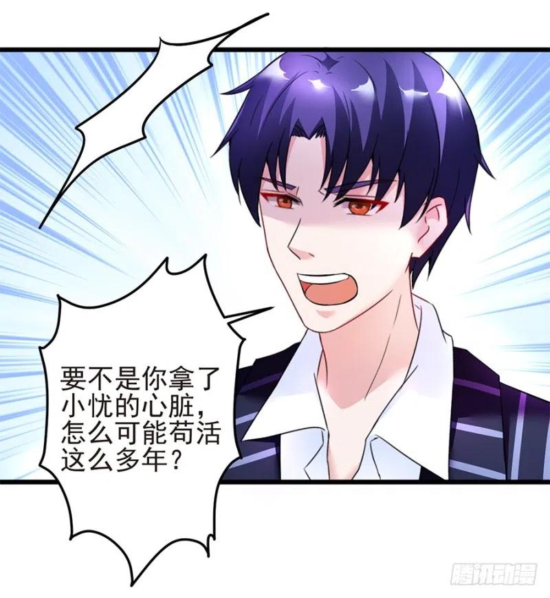 第34话 你不配-第35话