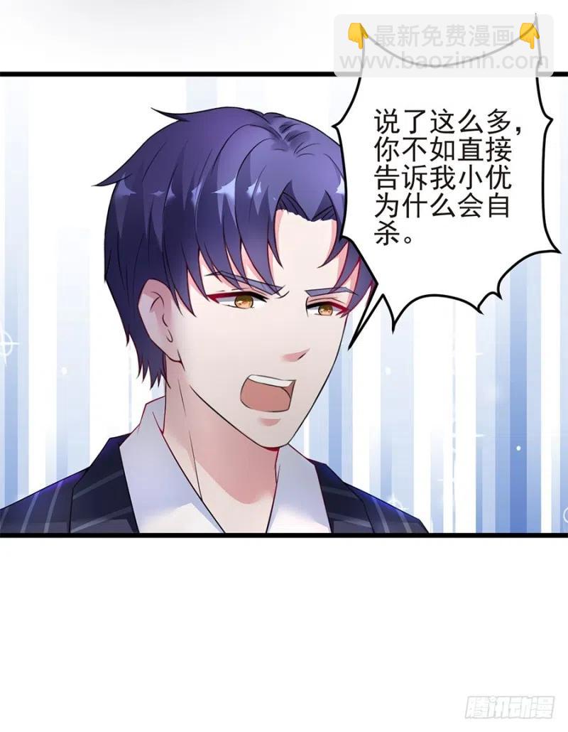 第36话 猝不及防出现的真相-第37话