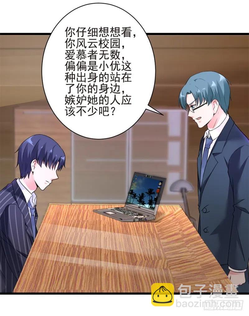 第36话 猝不及防出现的真相-第37话