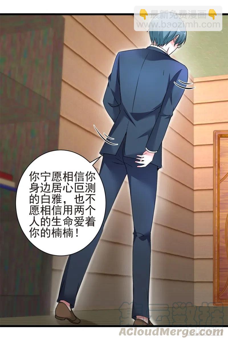 第36话 猝不及防出现的真相-第37话