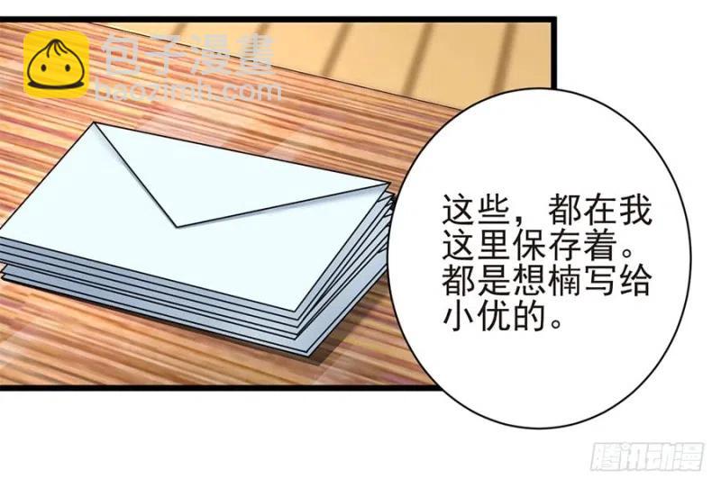 第36话 猝不及防出现的真相-第37话