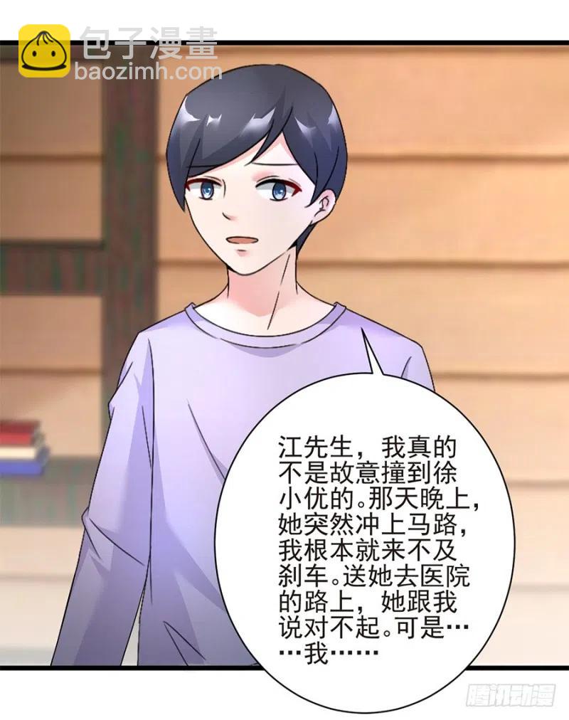 第36话 猝不及防出现的真相-第37话