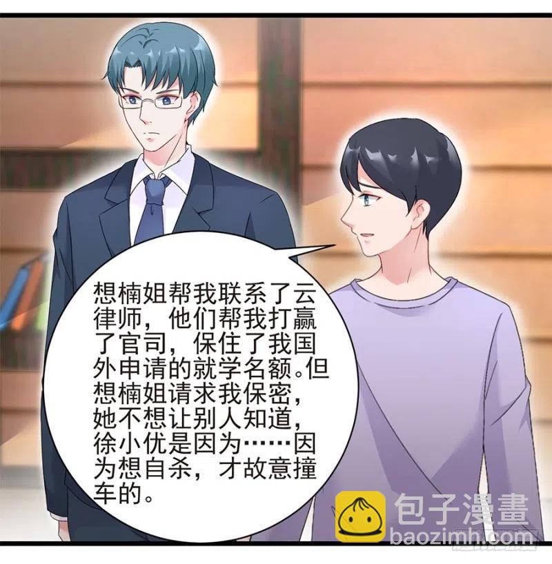 第36话 猝不及防出现的真相-第37话