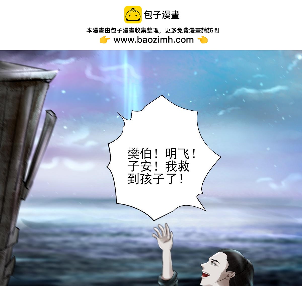 第十二章 海上极光-第13话