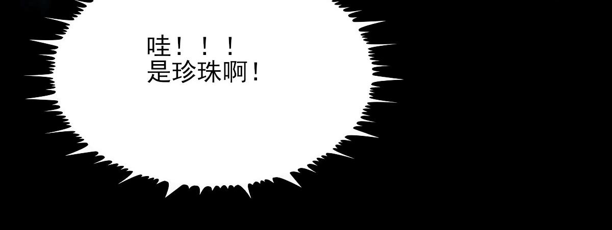 第十二章 海上极光-第13话