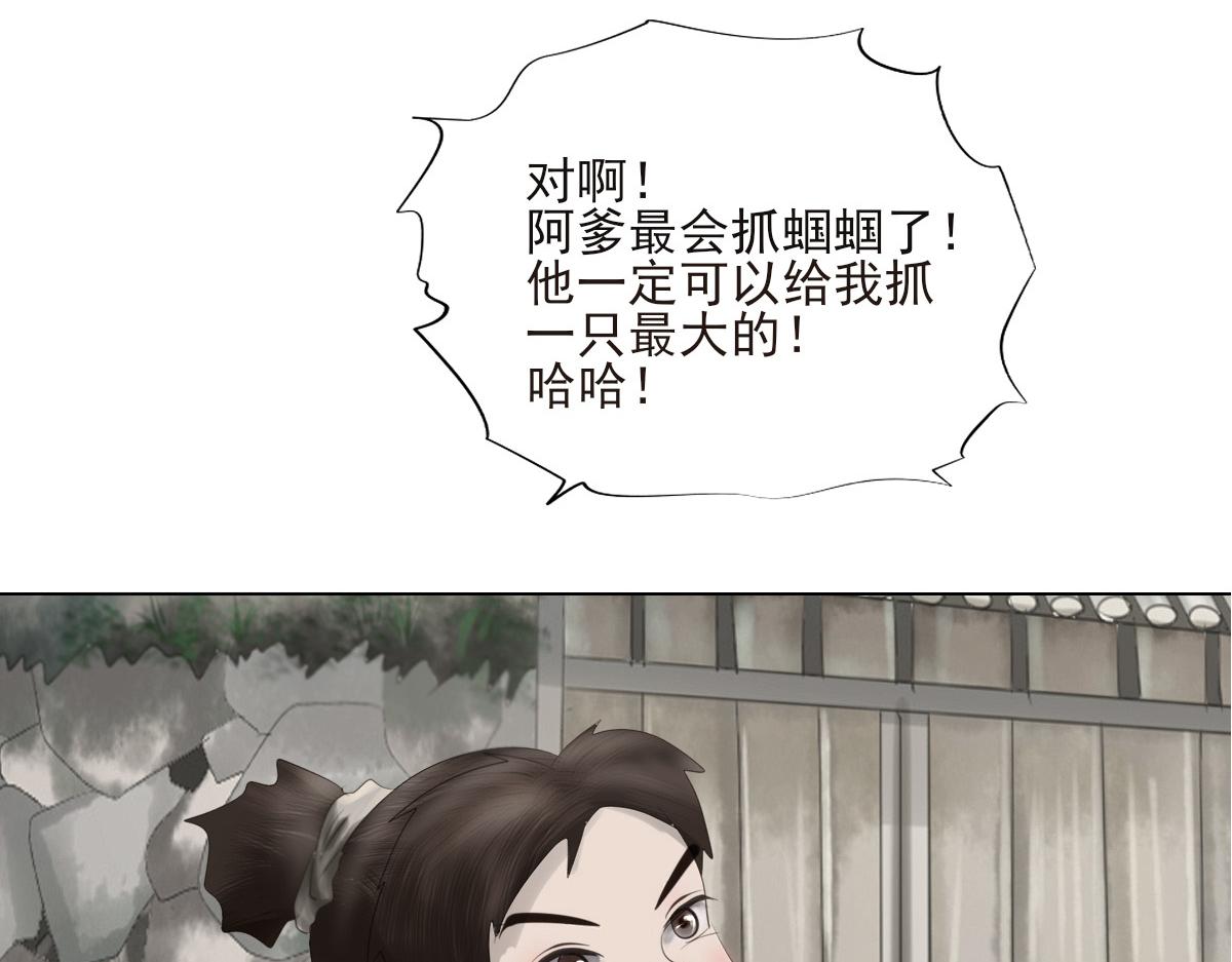 第十四章 海滨村庄(1/2)-第15话
