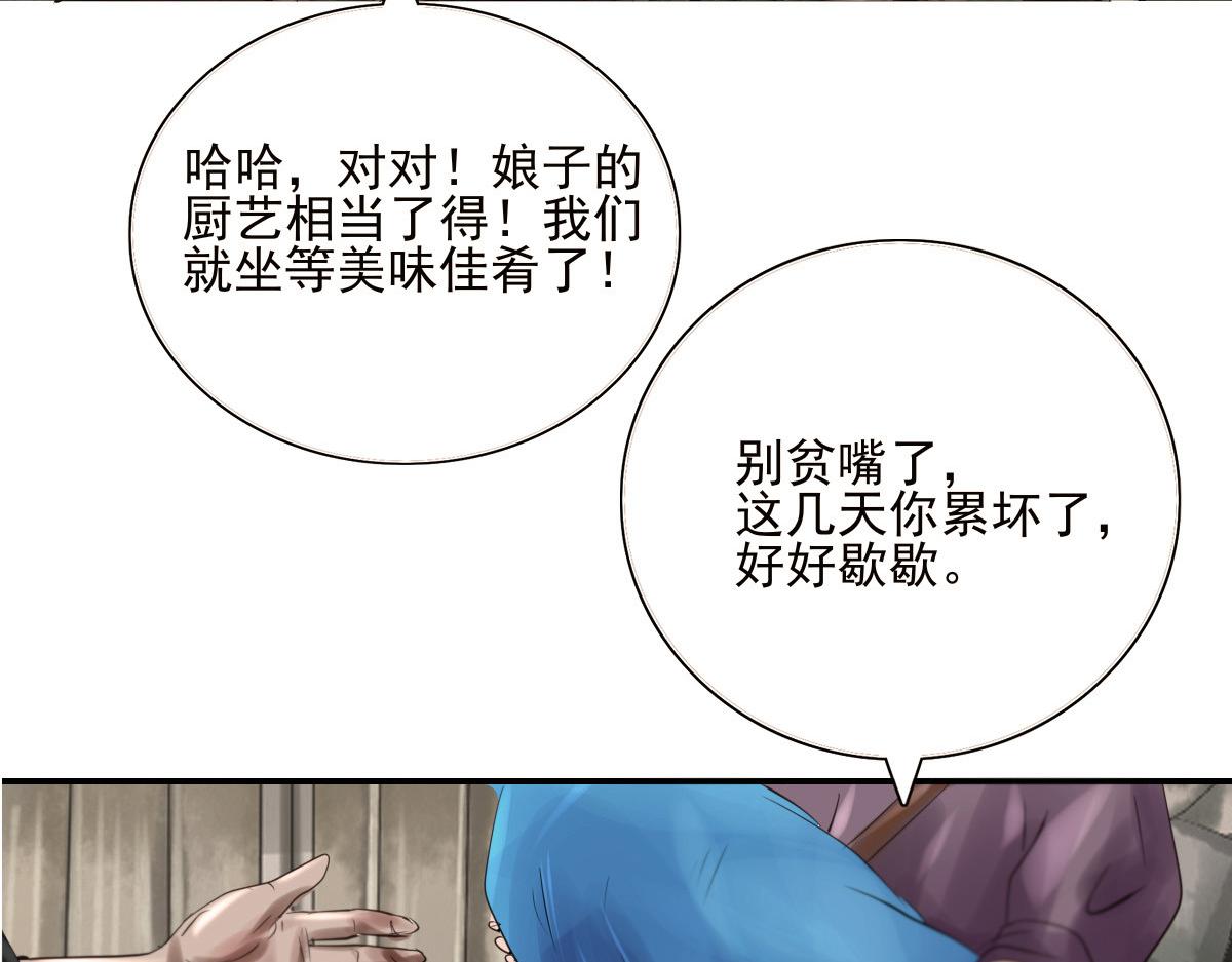 第十六章  新的成员(1/2)-第17话