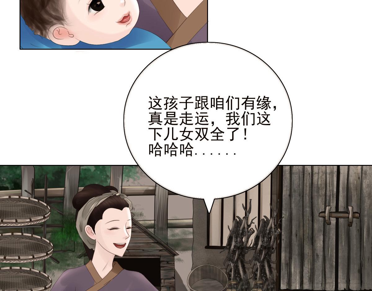 第十六章  新的成员(1/2)-第17话