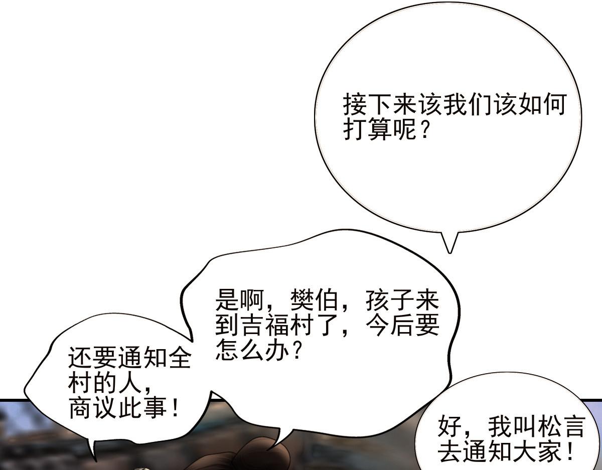 第十六章  新的成员(1/2)-第17话