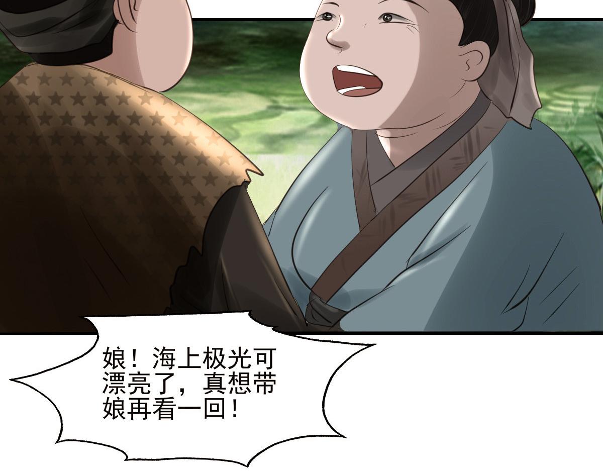 第十六章  新的成员(1/2)-第17话