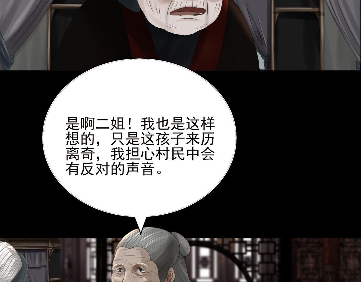 第二十章  村民聚集(1/2)-第21话