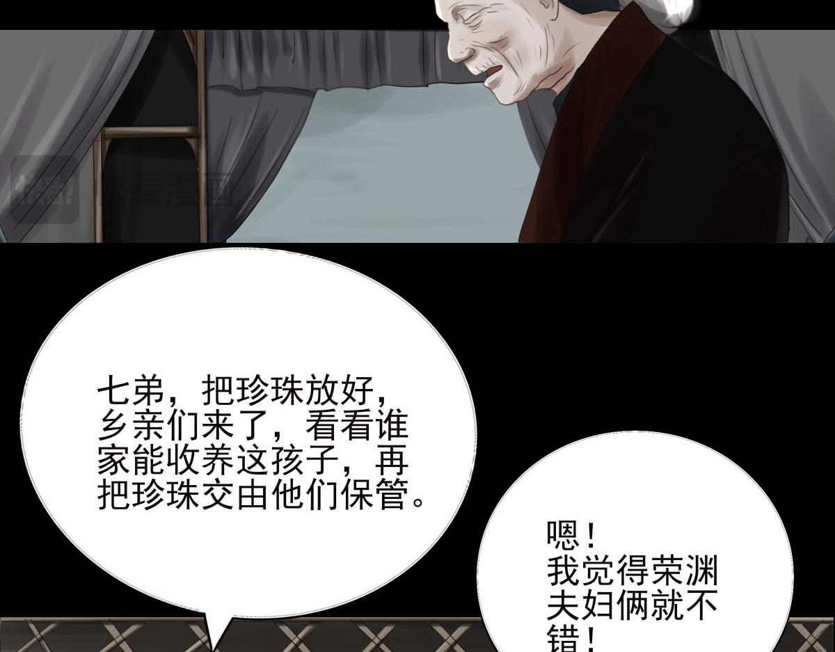 第二十章  村民聚集(1/2)-第21话