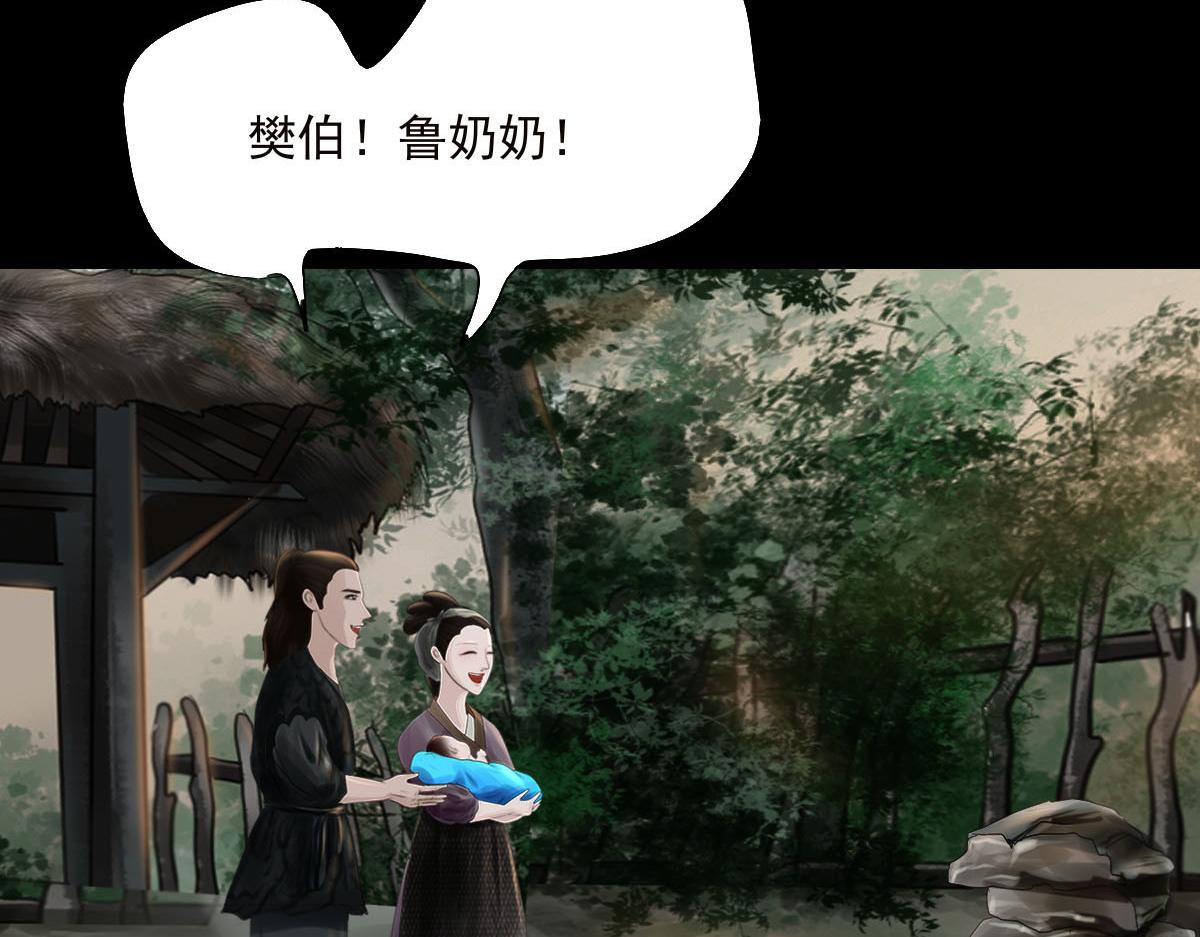 第二十章  村民聚集(1/2)-第21话