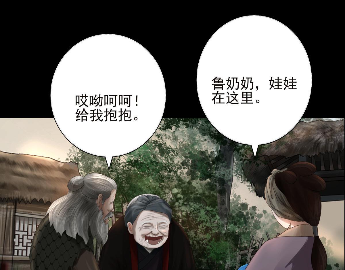 第二十章  村民聚集(1/2)-第21话