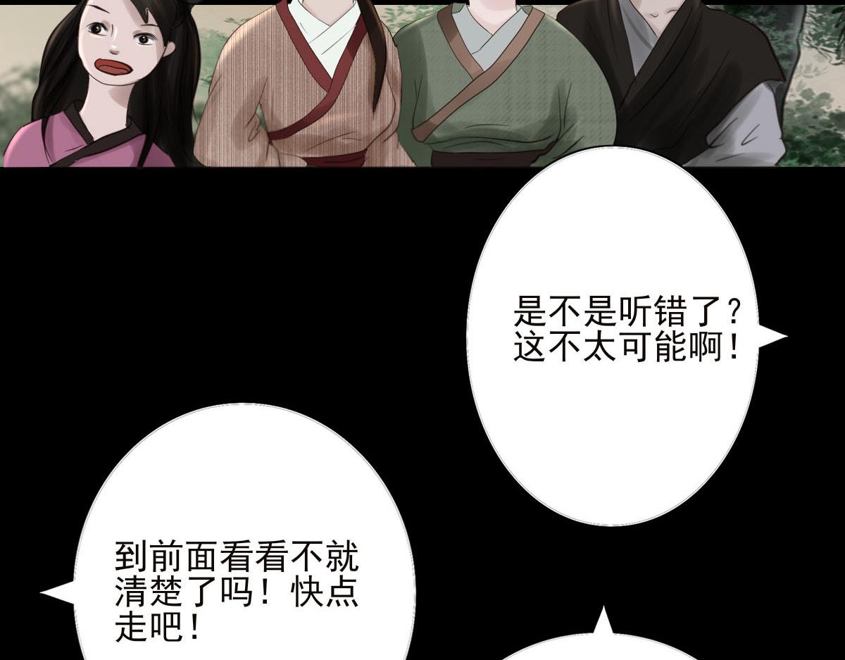 第二十章  村民聚集(1/2)-第21话