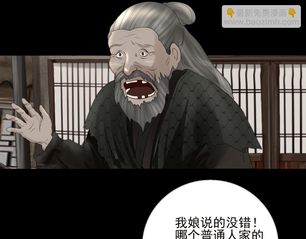 第二十四章 长舌之妇(1/2)-第25话