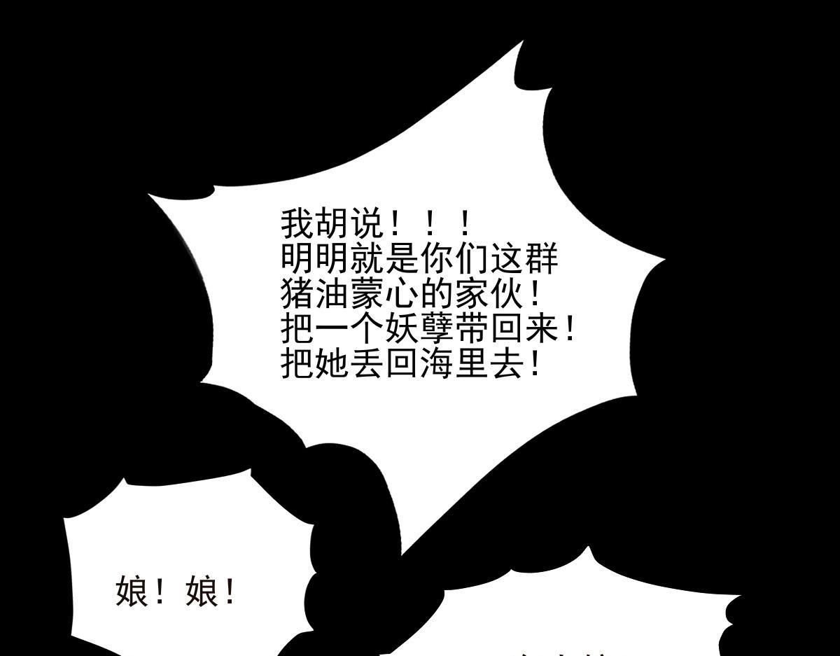 第二十四章 长舌之妇(1/2)-第25话