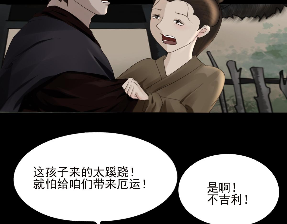 第二十四章 长舌之妇(1/2)-第25话