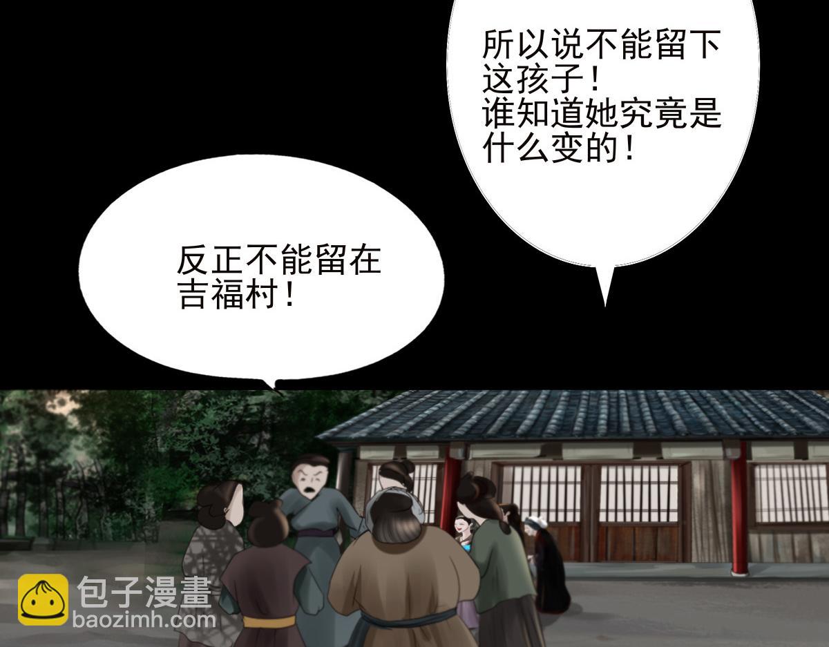 第二十四章 长舌之妇(1/2)-第25话