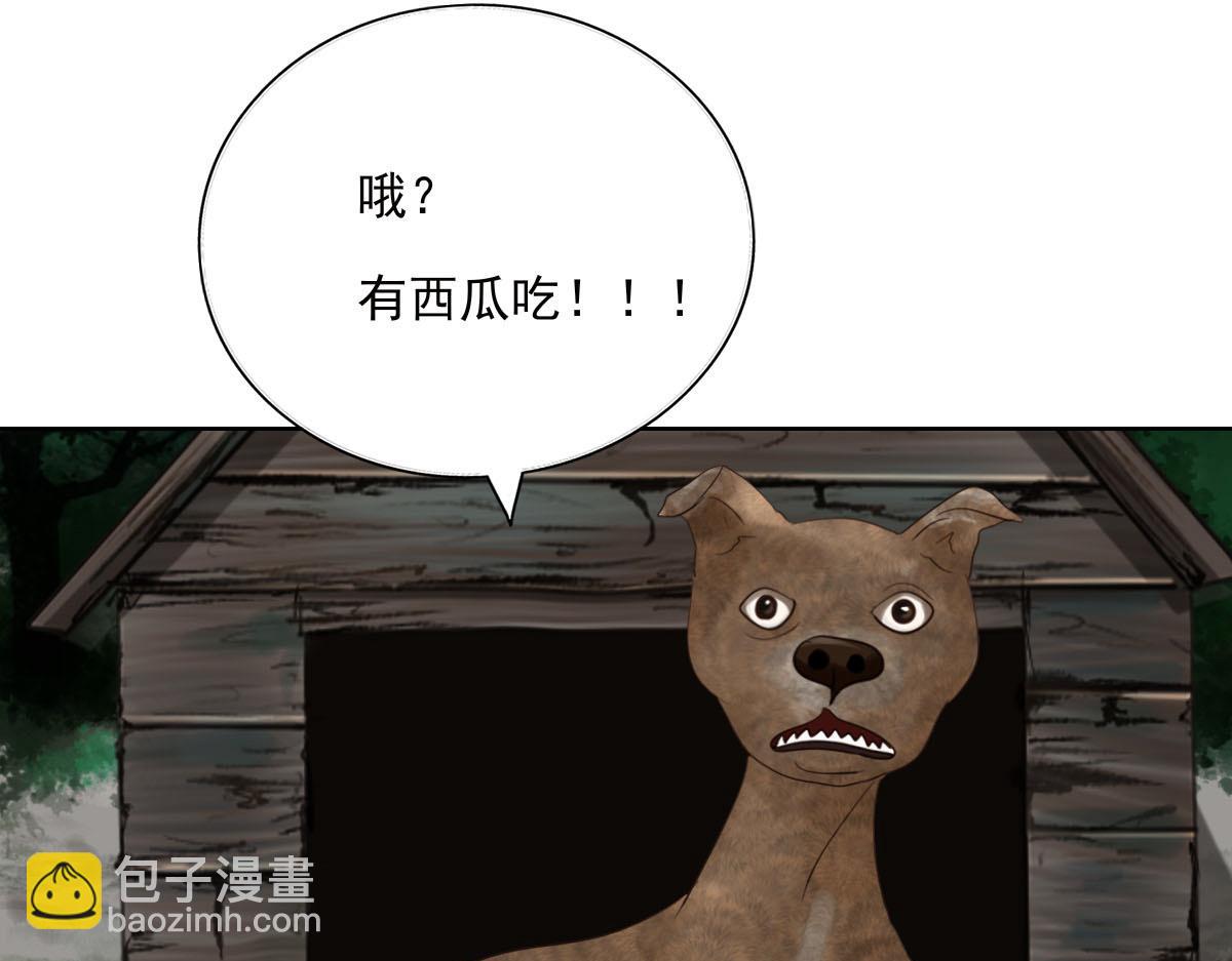 第二十八章  它要吃瓜(1/2)-第29话