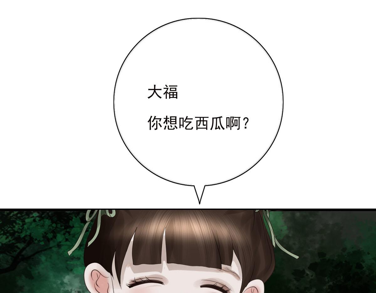 第二十八章  它要吃瓜(1/2)-第29话