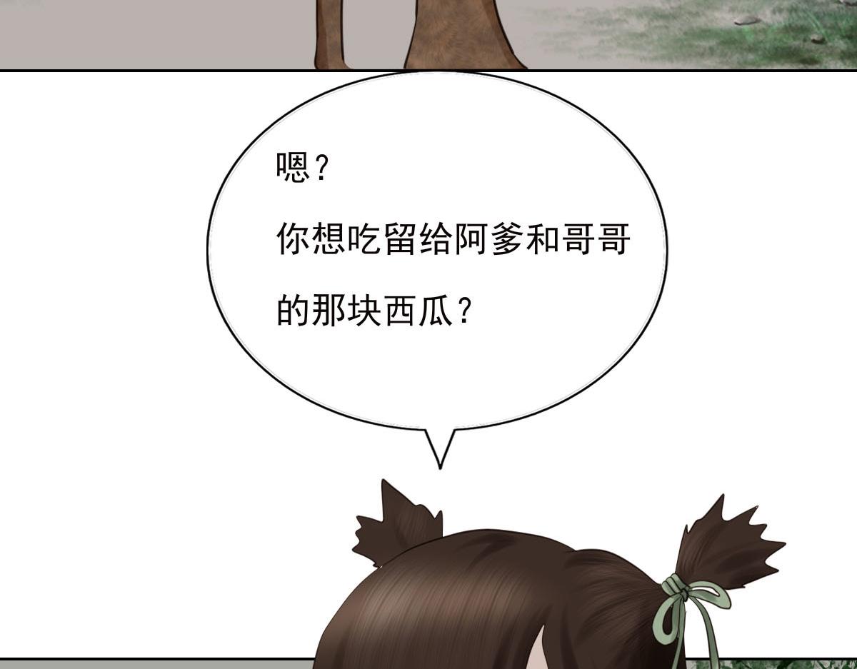 第二十八章  它要吃瓜(1/2)-第29话